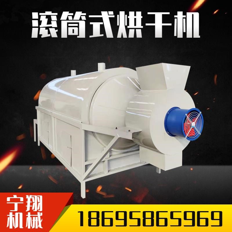 工业锯末木屑烘干机煤泥沙子矿渣铁粉饲料电加热连续式滚筒干燥机