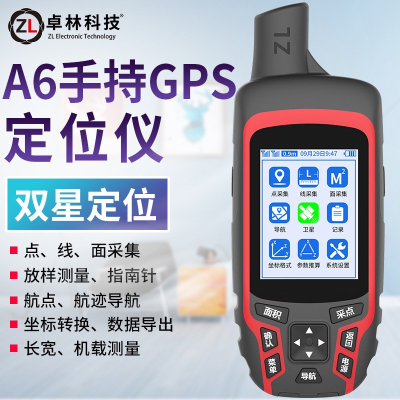 中英文版北斗导航户外手持GPS经纬度定位仪船T用坐标测亩仪器