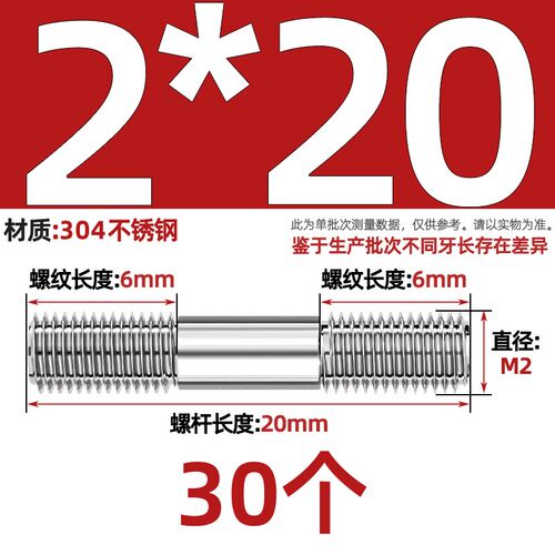 M2M2.5M14M18-M48 304不锈钢双头螺栓螺丝两头牙连接螺杆M27M30mm