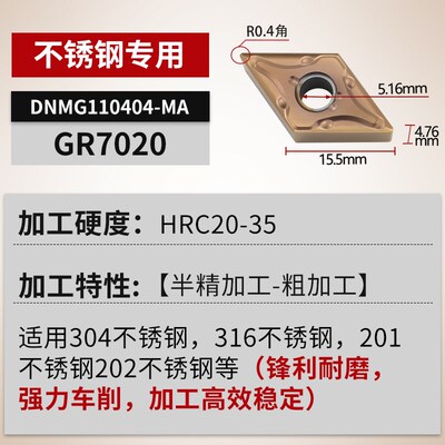 55度菱形外圆数控刀片车床刀粒机夹刀头DNMG150404/150408-TM/MA