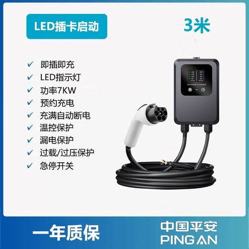 【五菱宏光mini充电桩】家用220V7KW器星光ev缤果电动新能源汽车