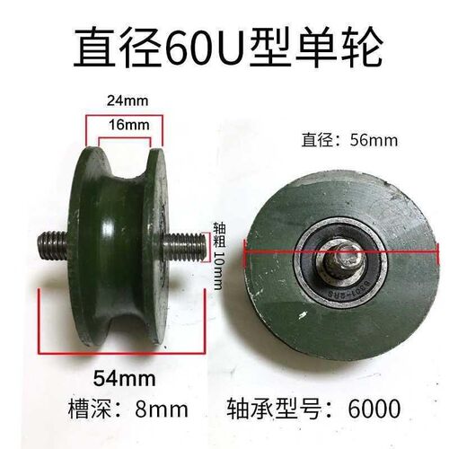 移动圆形轨道轮子V型U型大门滑轮大铁门小滑轮槽轮轨轮铁轨道轮