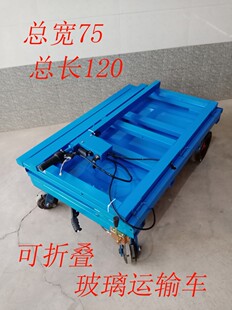 电动工地拉板车推车自卸墙板车电动玻璃折叠车运输车电瓶搬运板车