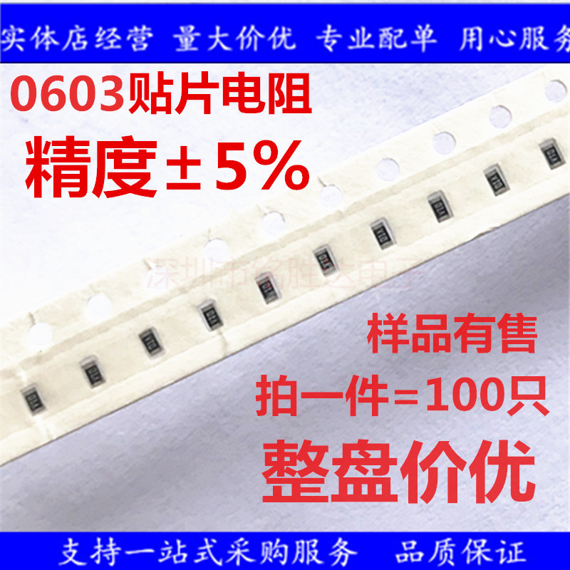 0603贴片电阻 470欧 470R 标字471 1/10W 精度5% (100只)