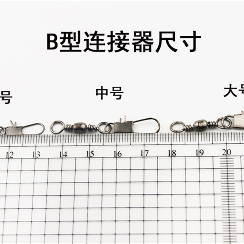 B型连接器不锈钢快速别针转环海竿八字环渔具散装钓鱼用品小配件
