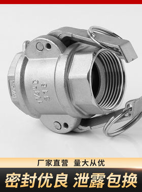 304不锈钢快速接头A+D型双内丝公母头组合水管活接卡扣式接头dn15