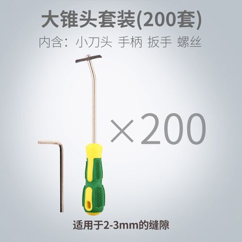 美缝剂真瓷胶合金钨钢锥清缝工具开 槽器勾缝美缝施工工具清