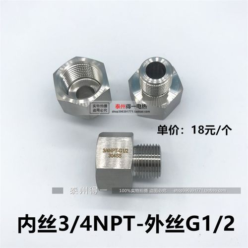 304不锈钢内外丝转换接头 内丝3/4NPT-外丝 G1/2  G3/4 G1寸 补芯