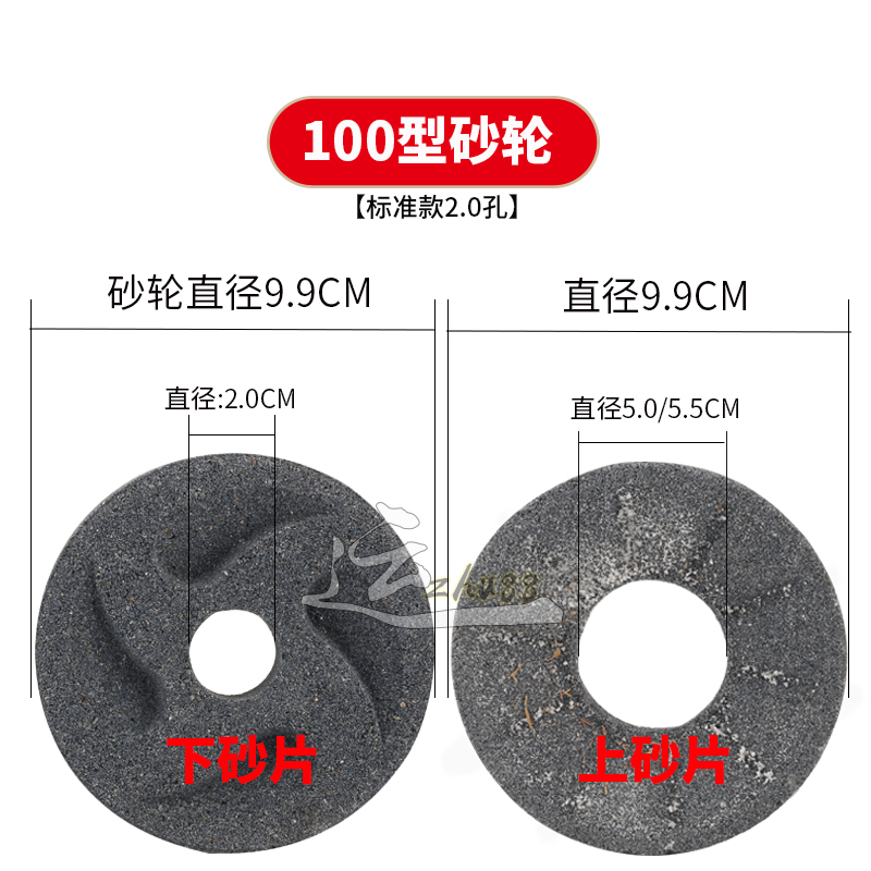 商用豆浆机自动分离磨浆机砂轮100/125/130型磨石砂轮片磨片配件