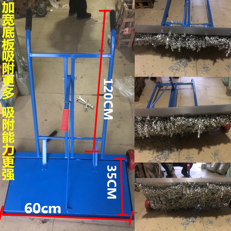 手推式吸铁车除铁车磁铁器磁力扫把强磁清扫车自卸式推车吸铁器