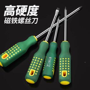 十字螺丝刀一字螺丝批梅花改锥强磁超硬工业级小罗丝刀家用起子
