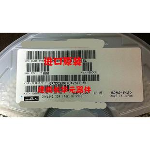 3225 16V 现货 GRM32ER61C476KE15L SMD电容 47UF 1210 476K