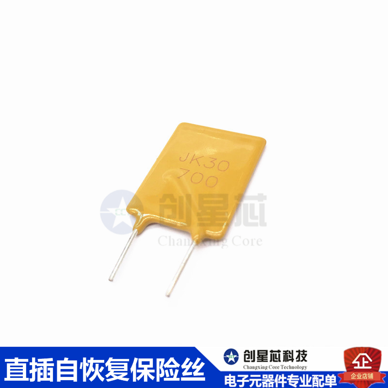 30V/7A直插自恢复保险丝JK30-700 PPTC热敏电阻 原装金科长期现货