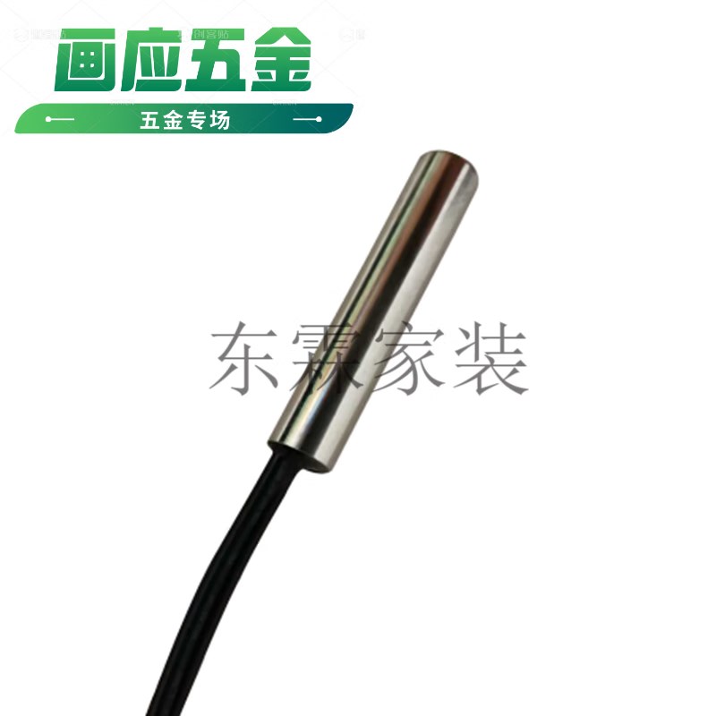 梦茜儿空气能热泵水箱温度传感器太阳能测温感探头空调温控热敏电