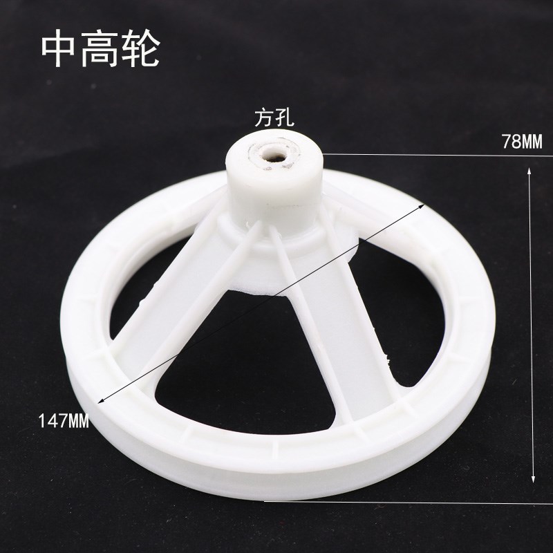 半自动洗衣机减速器皮带轮方口尼龙轮O型三角带轮减速器轮盘轮子