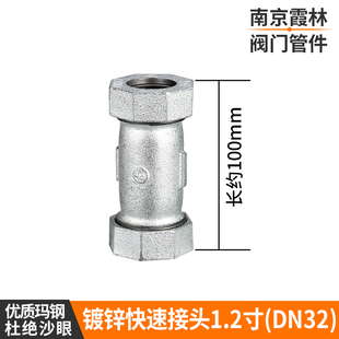 镀锌快接水管补漏快速接哈夫节抢修器快接头4分6分DN20 25快接头