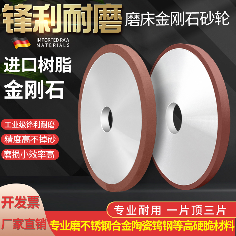 618平面磨床金刚石砂轮合金磨钨钢车刀铣刀180*31.75树脂cbn砂轮