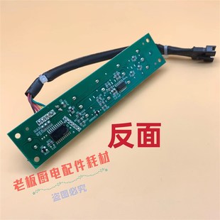 8320 8307 8305 5501 按 适合老板油烟机触碰式 22D1原装 开关5500