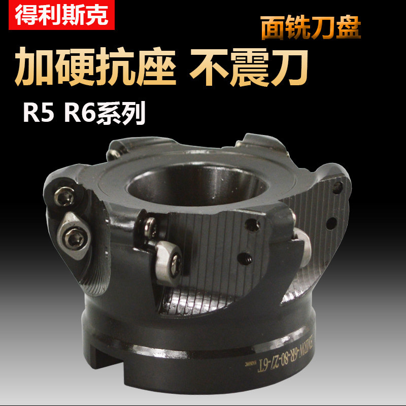 EMR面铣刀盘R5 CNC刀头R6抗震圆鼻铣刀盘快速开粗50 63 80100 125