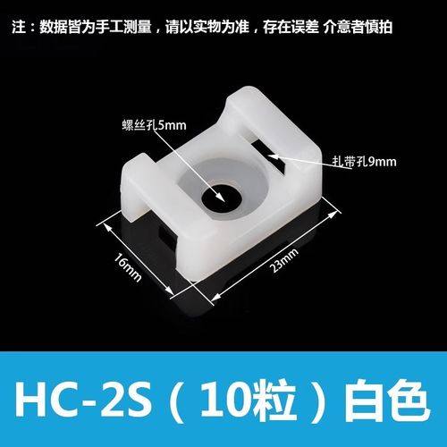 马鞍形扎带固定座HC束线电线理线器卡子尼龙配线螺丝孔座电缆线夹