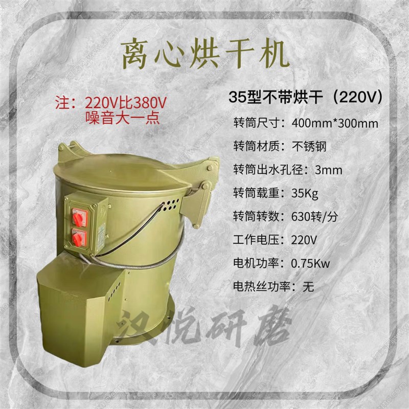 工业烘干脱水机不锈钢离心机转滚筒式甩水机五金电镀甩油机干燥机