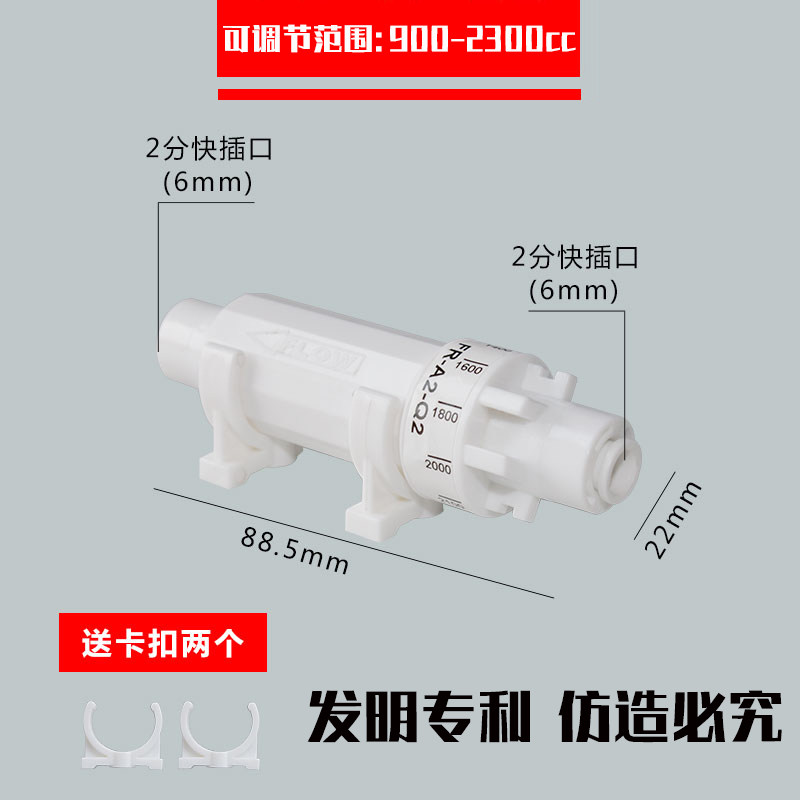 净水器废水比控制阀可调节比例器300CC净水机家用RO反渗透纯水机