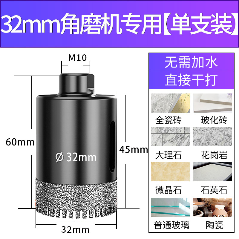 锯齿全瓷砖干打打l孔钻头瓷砖打孔钻头大理石钻孔器花岗石玻璃扩