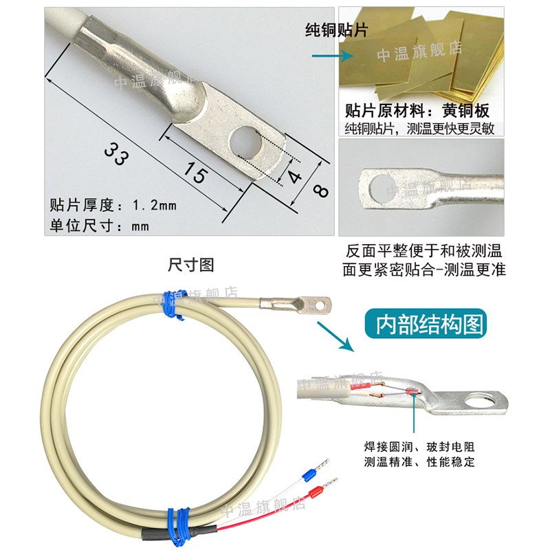 NTC热敏电阻温度传感器防水测温探头表面端面10K 100K传感器