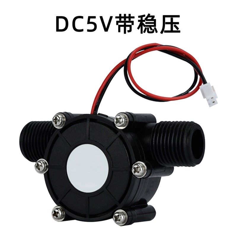 5V12V直流稳压发电机小型水力试验管道式微型透明发电龙头4分管,纺织面料/辅料/配套,其他纺织机械,淘宝优惠券,粉丝福利购,淘宝优惠卷