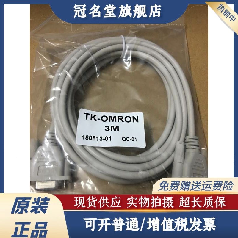 威纶触摸屏TK6071IP与CP1E CP1L通讯线 TK6070IQ-CQM1 9针9孔线