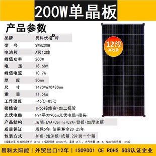 12线150w200w太阳能板单晶12V光伏发电板家用系统充电板房车家用