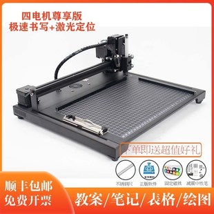 自动写字机器人仿手写抄写机器人自动写字机教案笔记表格抄写神器