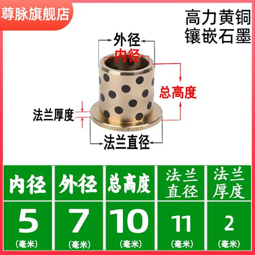 JFB法兰石墨铜套MPFZ内5-120翻边自润滑轴承肩型无油衬套耐磨导套