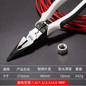 尖嘴钳电工专用工业级多功能8寸老虎夹钳手工用尖口剪钳尖咀钳子