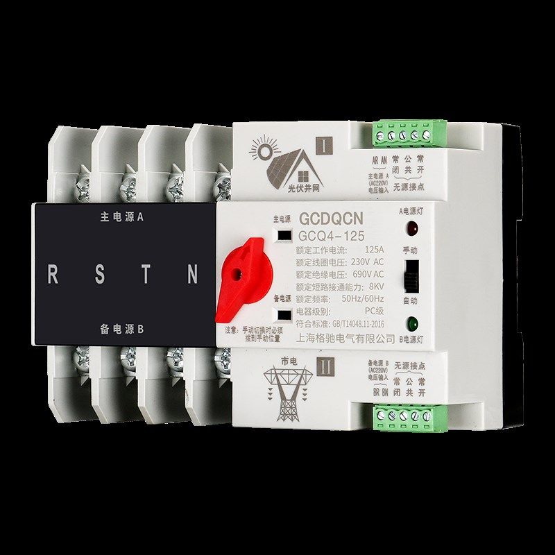 不断电双电源智能转换开关家用单相UPS光伏逆变器自动切换毫秒级,纺织面料/辅料/配套,其他纺织机械,淘宝优惠券,粉丝福利购,淘宝优惠卷