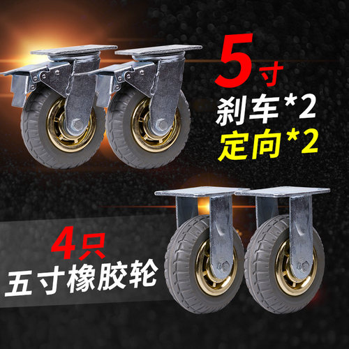 6寸静音橡胶轮4寸5寸8寸实心滑轮手推车轮子重型脚轮带刹车万向轮