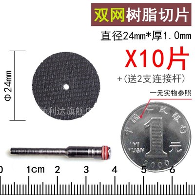 电磨双网树脂切割片电钻锯片切铁工具金属不锈钢迷你小砂轮片t型