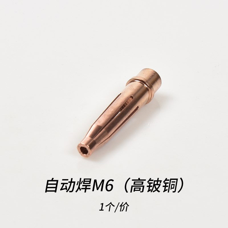 全自动螺柱焊机夹头M3/M4/M5/M6进H口高铍铜点焊碰焊螺柱焊枪配件