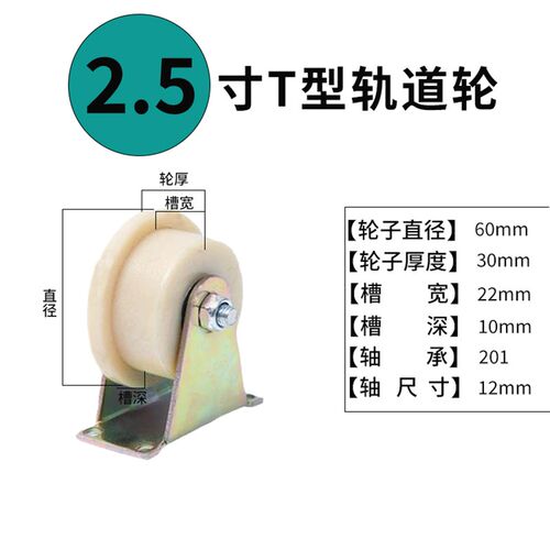 V型尼龙轨道轮钢丝绳U型塑料滚轮大门H型导向槽轮行车T型轴承滑轮