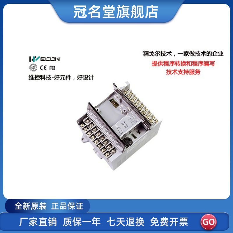 全新原装维控PLC  LX3V-1208 1412 1616  2424 3624MR/MT控制器