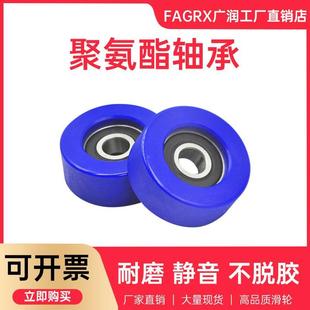聚氨酯包胶轴承静音608轴承轮滚轮导向轮耐磨橡胶小滑轮PU轮高速