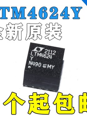 LTM4624EY LTM4624Y BGA25 原装正品现货