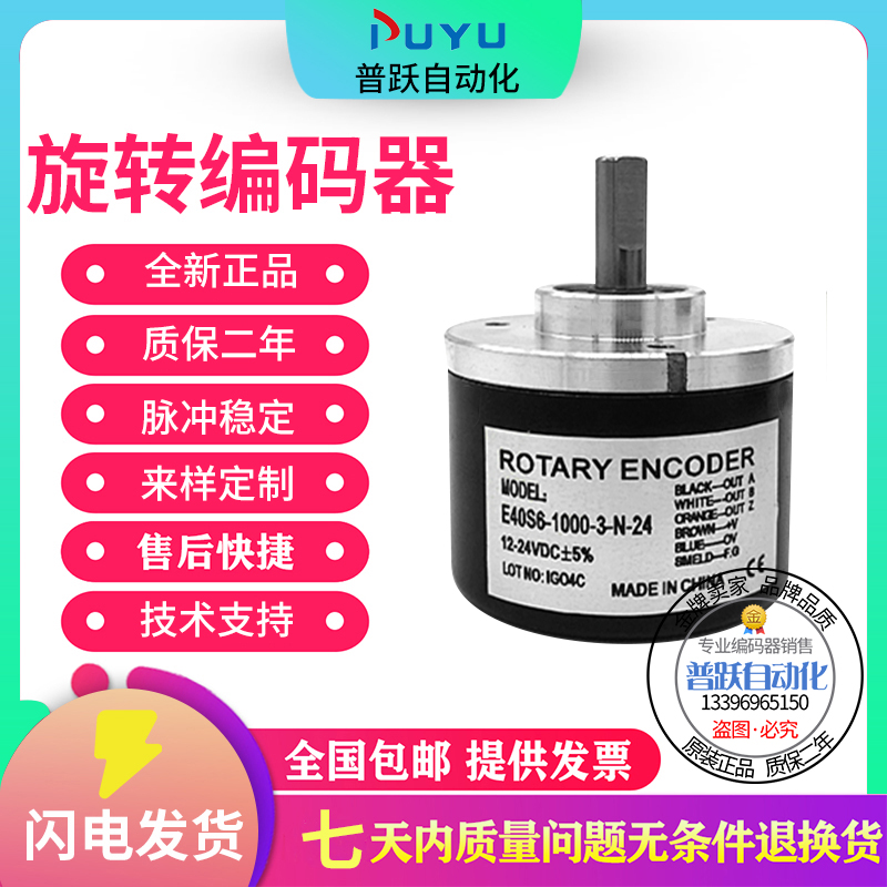 全新现货E40S6-1200-3-1-24旋转增量式编码器折弯机使用1200p/r