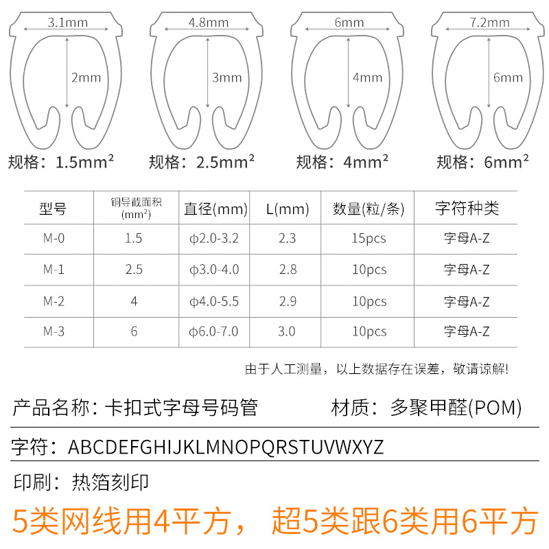 电线编码记号管数字卡扣式号码管黄色5类编号标网线标签卡扣管A-Z