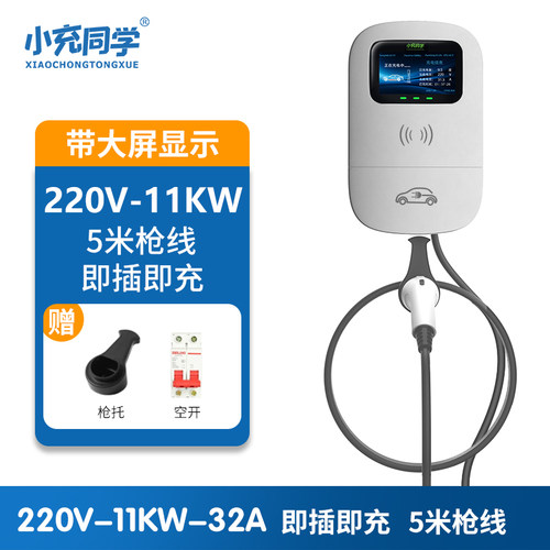 家用7/11KW充电桩新能源电动汽车户外充电枪器比亚迪长安吉利埃安
