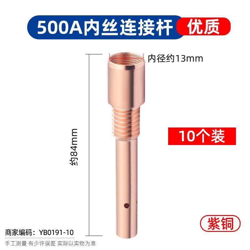 500A二保焊连接杆气保焊枪焊y机配件连杆紫P铜加厚导电咀导电嘴座