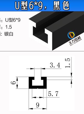 U型F型双轨双槽光电开关感应器黑导轨铝材 9*6/8*11/10*13 1013凸