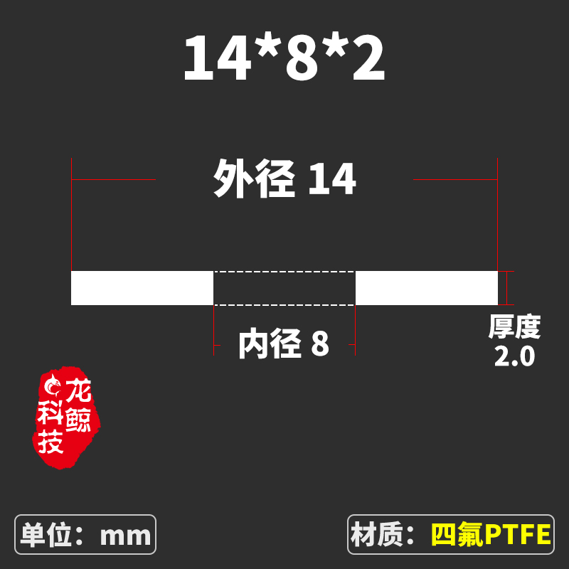 四氟铁氟龙活接垫片 仪表垫圈 塑料王活接头平垫PTFE压力表密封圈