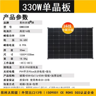 易科16线200w太阳能板单晶12V光伏发电板家用系统充电板房车家用