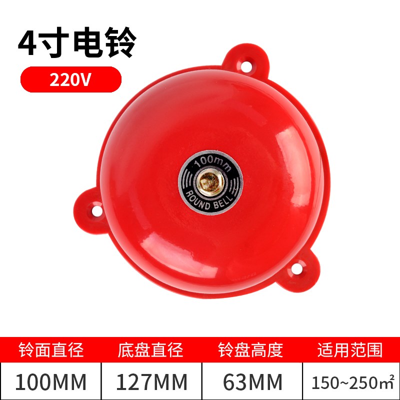 遥控消防警铃报警器火灾酒店厂房消防演习警铃报警器警报器220V